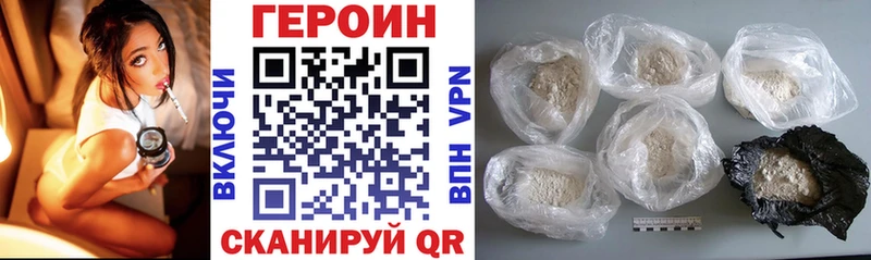 ГЕРОИН белый  Рыбное 