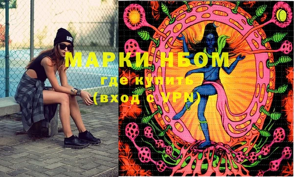 марки nbome Аркадак