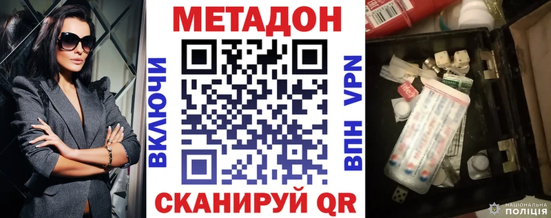 МЕТАДОН мёд  Рыбное 